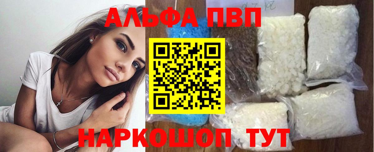APVP VHQ Татарск