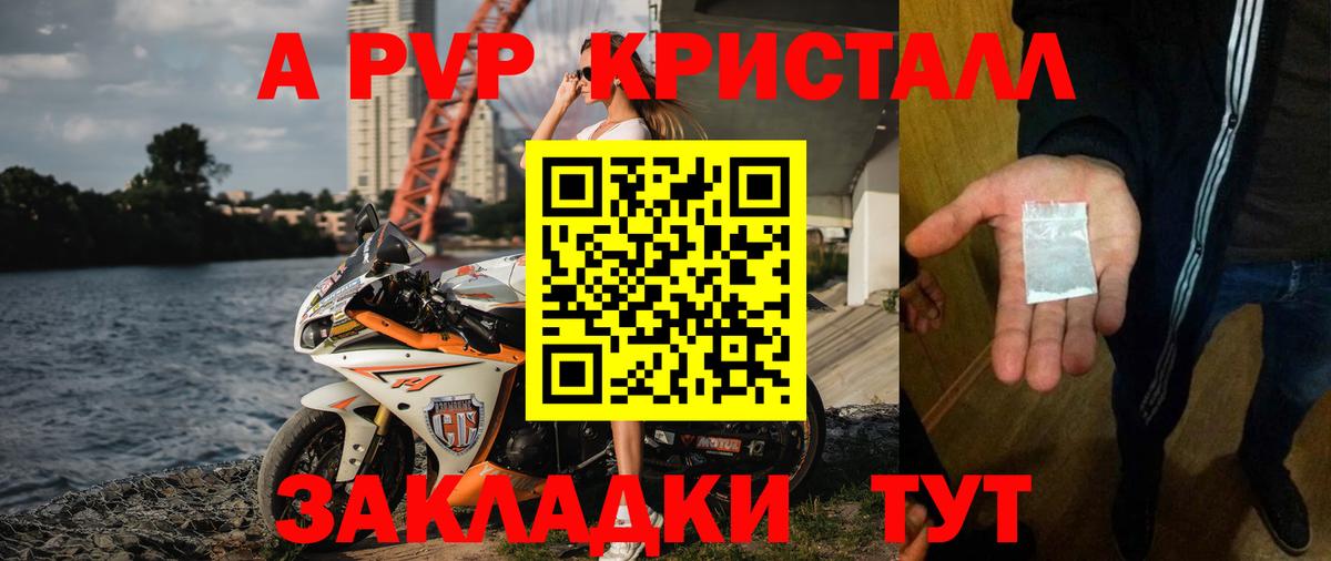Альфа ПВП СК  APVP Соль  Татарск  А ПВП  Вход с VPN  Alfa_PVP VHQ 