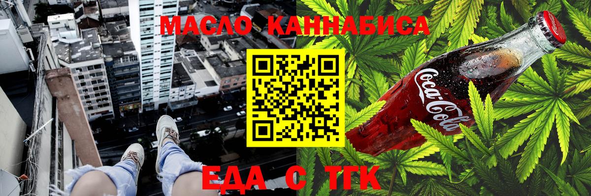 Татарск  Canna-Cookies конопля  Вход с VPN 