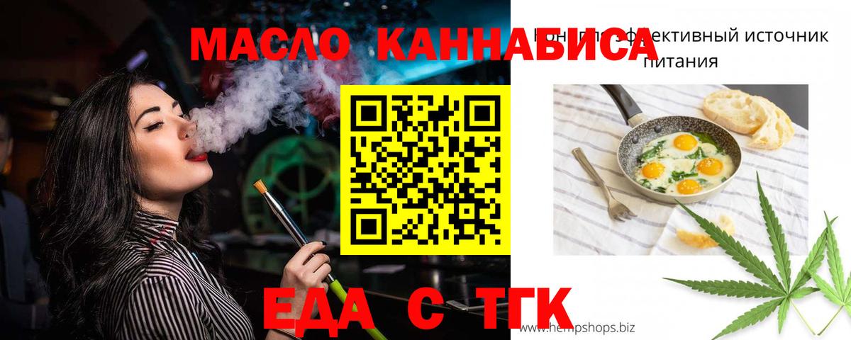 Cannafood марихуана Татарск