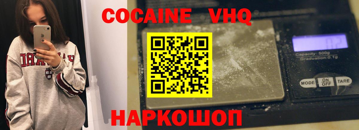 КОКАИН 98% Татарск