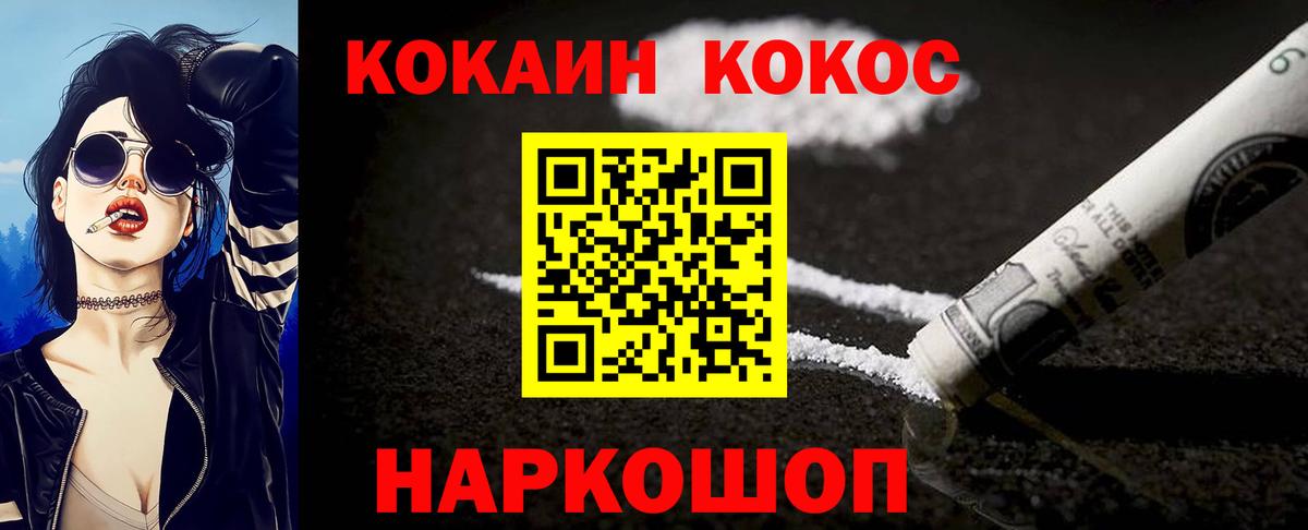 Кокаин 99%  Вход с VPN  Татарск  Cocaine Колумбийский 