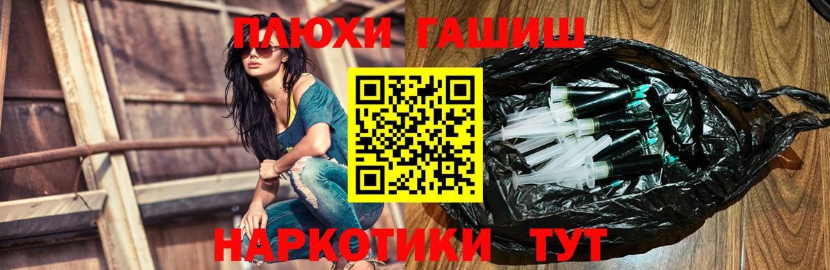 Меф МЯУ МЯУ   COCAIN  Татарск  Вход с VPN  ГАШ  Бошки Шишки 