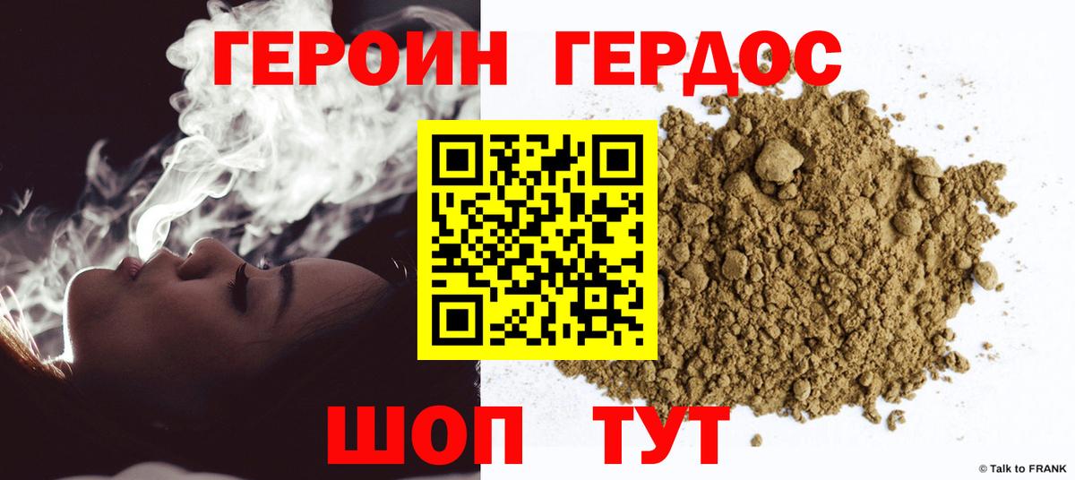 ГЕРОИН афганец  Вход с VPN  Героин  Татарск 