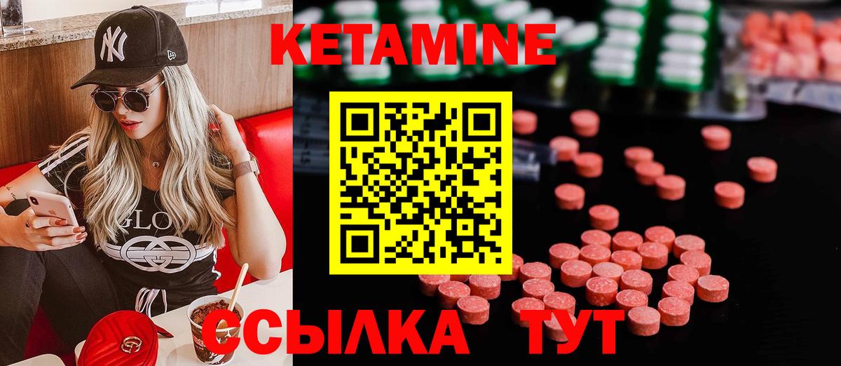МЕГА   Кетамин VHQ  Вход с VPN  Татарск 