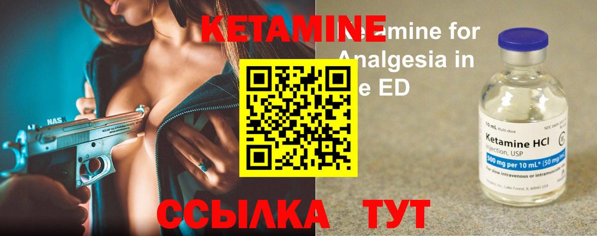 Кетамин VHQ Татарск