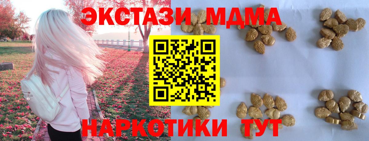 MDMA Molly Татарск