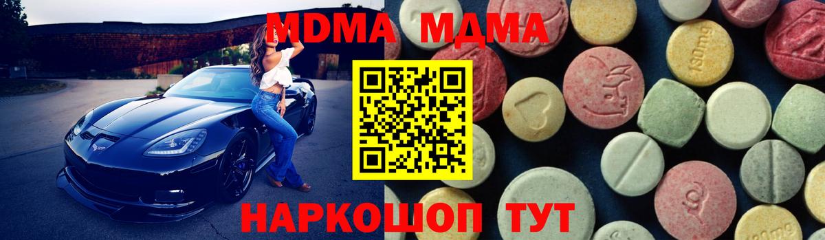 Татарск  МДМА  Вход с VPN  МДМА кристаллы 