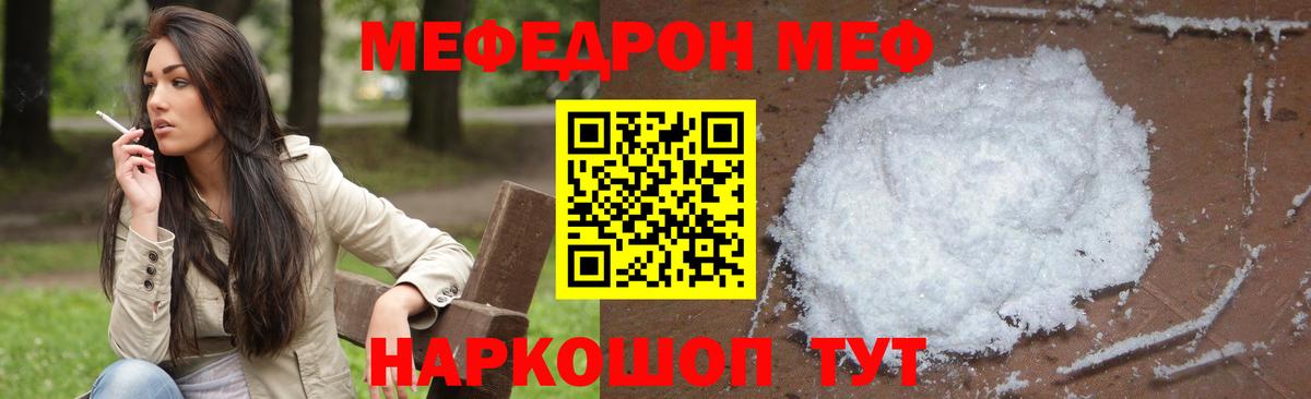 Мефедрон 4 MMC  Меф  Меф  Вход с VPN  Татарск 
