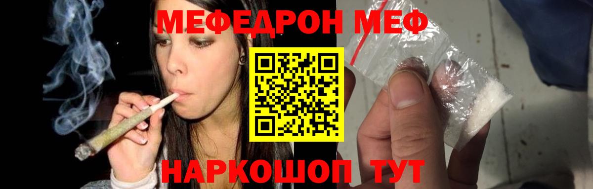 Меф мяу мяу кристаллы Татарск