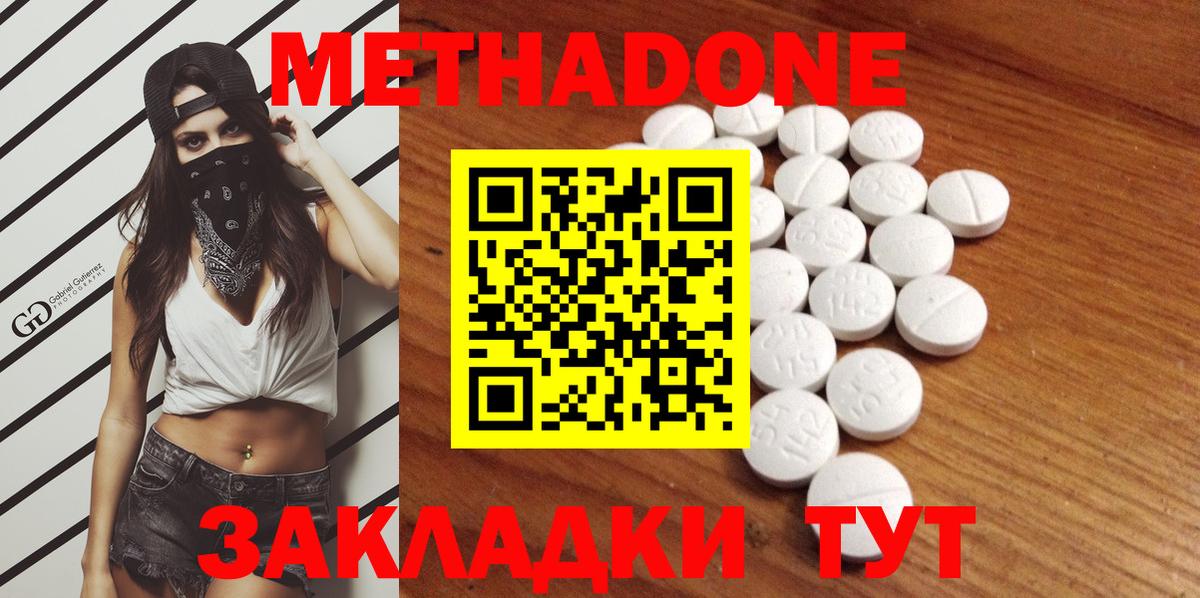 МЕТАДОН VHQ  Метадон VHQ  Татарск  Вход с VPN 