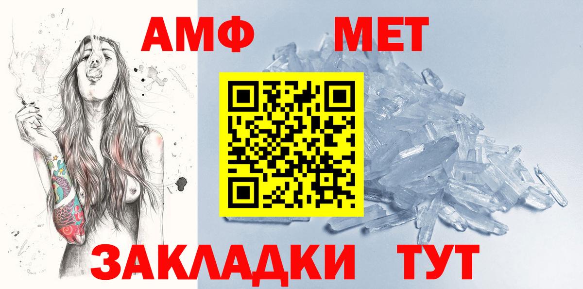МЕТАМФЕТАМИН кристалл Татарск