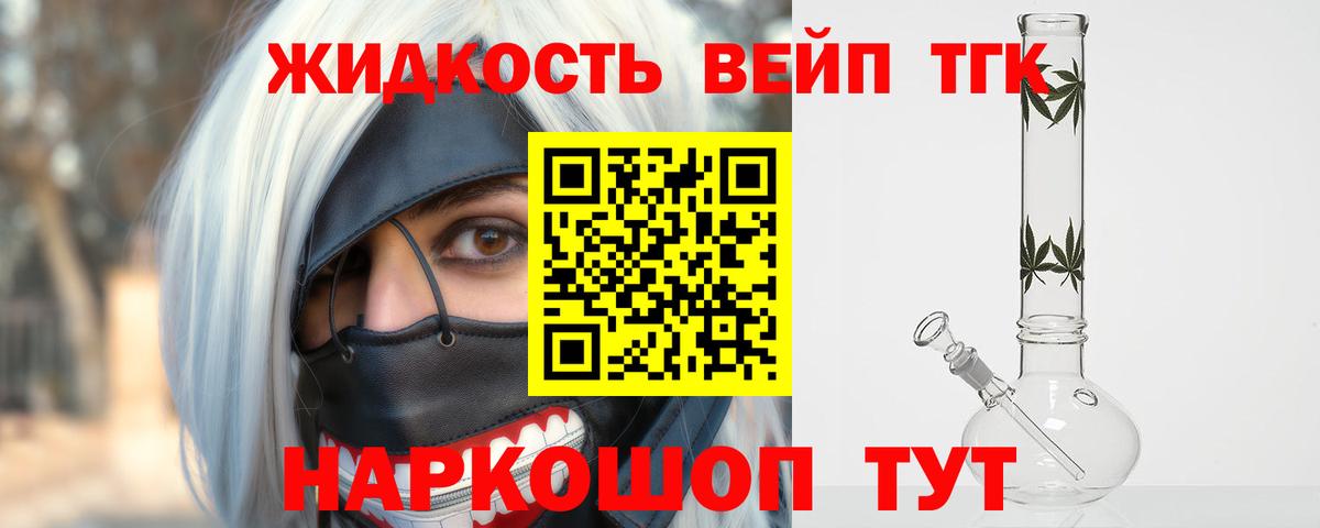 ТГК гашишное масло  гидра ONION  Вход с VPN  Татарск  Дистиллят ТГК Wax 